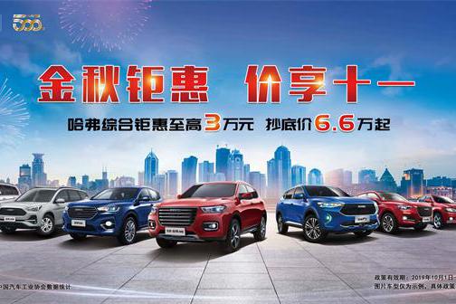 10.18-10.20红星会展中心 集赞有惊喜！