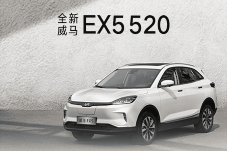 直击新能源行业焦虑！威马发布“用户关怀计划”