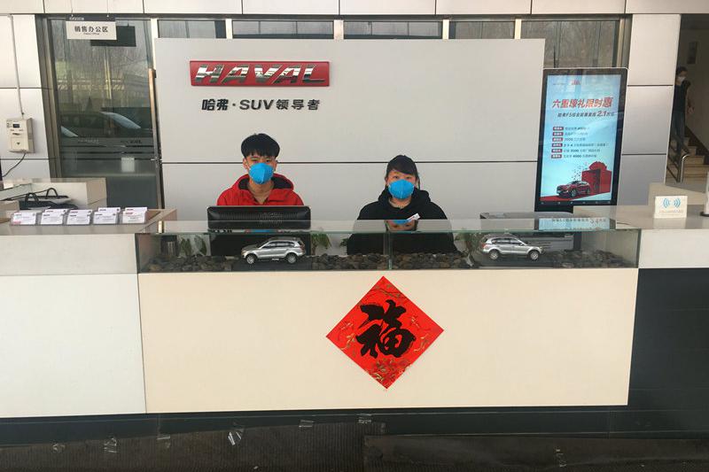 【“战疫”之下】汽车经销商生存现状白皮书——长城品牌