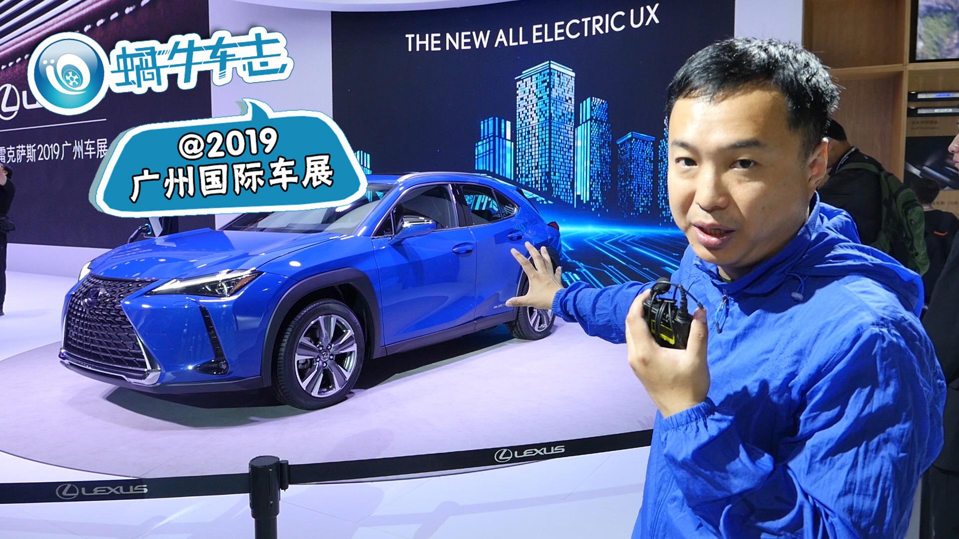 雷克萨斯首款纯电产品！续航400km你满意吗？广州车展实拍UX300e