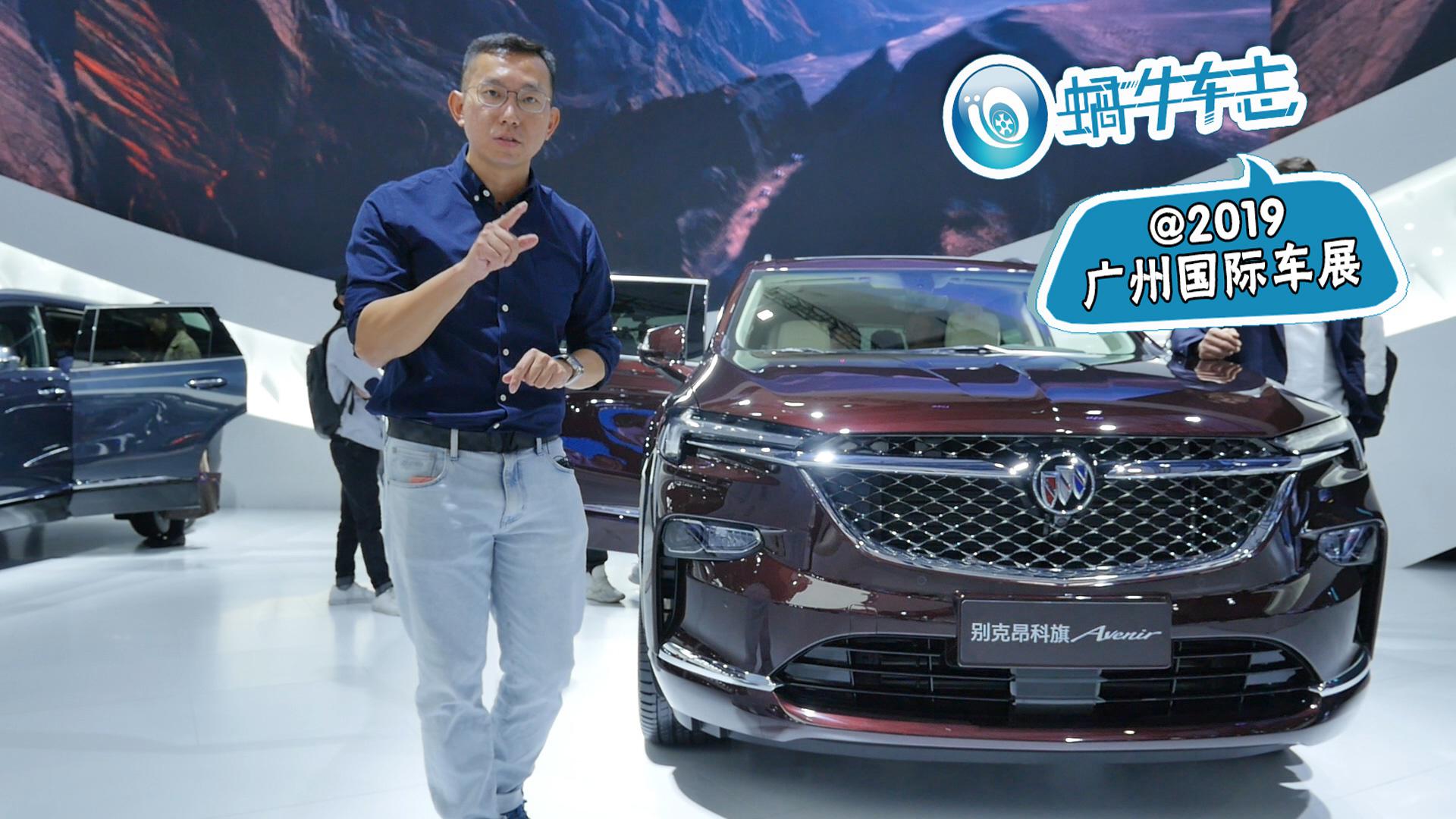 汉兰达劲敌？更大、更快、更豪华，标配七座！车展实拍别克昂科旗