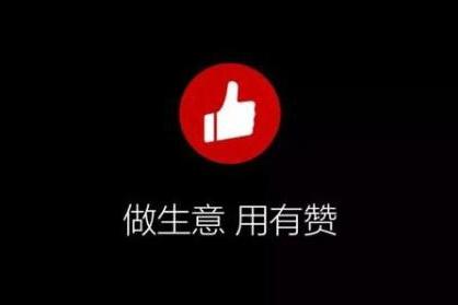 包月点赞售卖 (卖点赞违法吗)-初仟社区