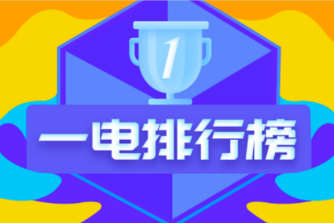 新能源乘用车7月销量：补贴退坡市场硬着陆，热门车型集体失声