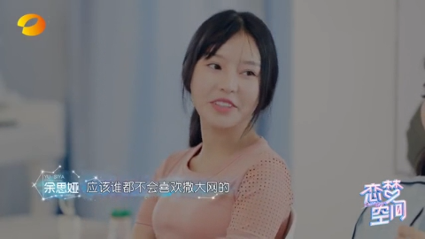 《恋梦空间》:余思娅许冰晗对话暗流涌动郭蓉直呼"好深奥"!