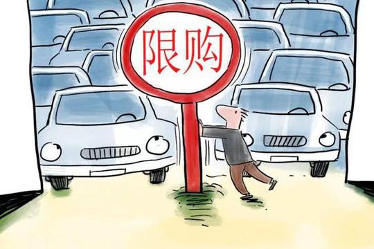 路咖评：广东提出汽车限购松绑 下一个会是北京上海吗？