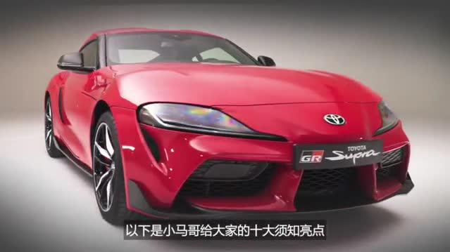 丰田传奇跑车终于更新小马哥抢先点评十大亮点