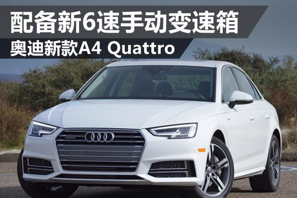 懂车皇：奥迪新车可在5.7秒内完成百公里加速
