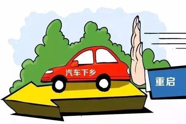 细数2019汽车救市行为，能否成为我国车市的寒病良药？