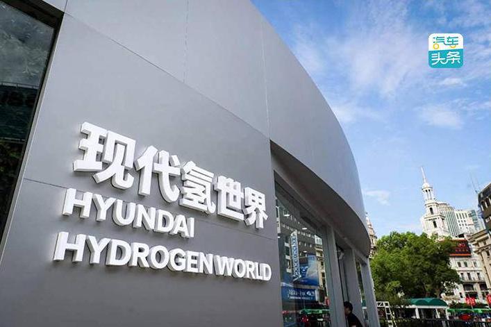 树立氢技术先锋形象，现代汽车氢愿景馆在沪开幕