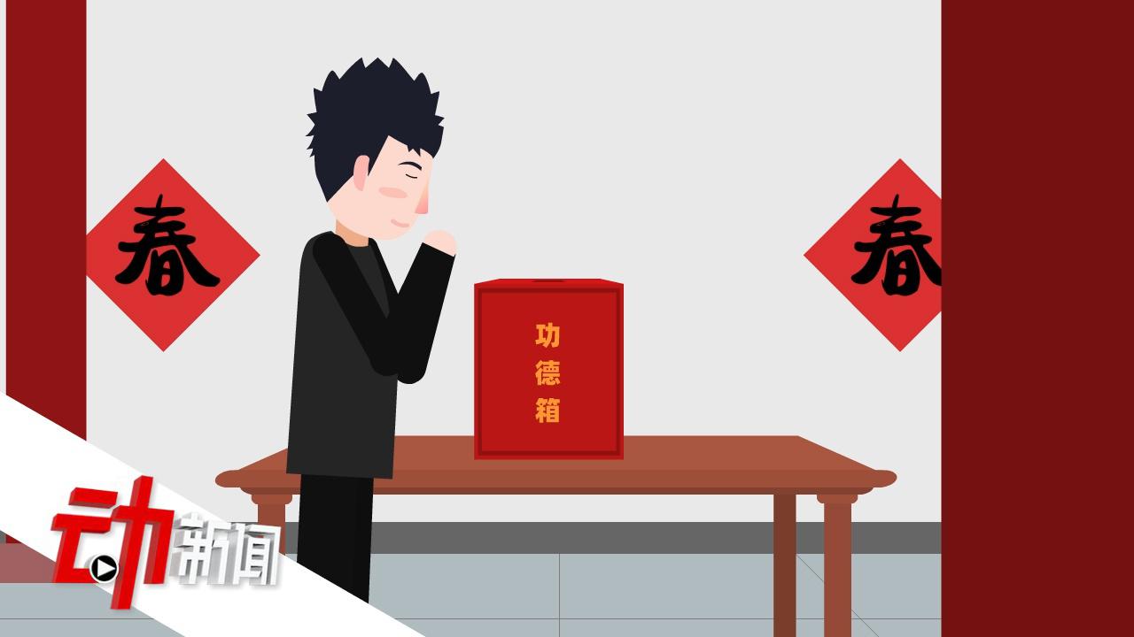 男子盗寺庙功德箱2500元被捕:自称曾回捐1000元祈求原谅