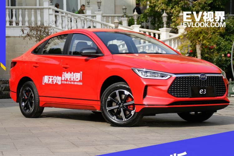 十万级的纯电动轿车 比亚迪e3选哪款? 除了性价比还得看续航