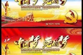 峥嵘岁月，不忘初心，兰州八月国际车展致敬建党98周年！