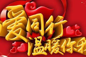 吉利旗舰店 23-24号国际会展中心车展+店铺双会场联动促销