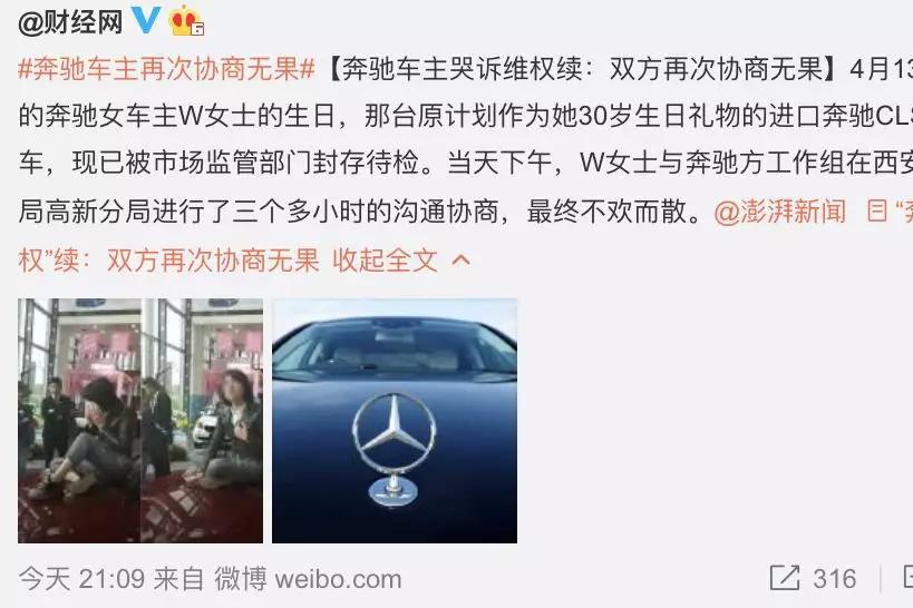 “奇耻大辱！”66万奔驰车，成功把一个女人逼成了“泼妇”