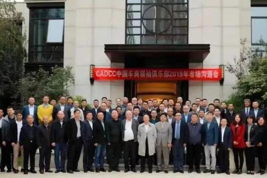 60家汽车经销商“闭门会谈”：车市凉 没想到这么凉