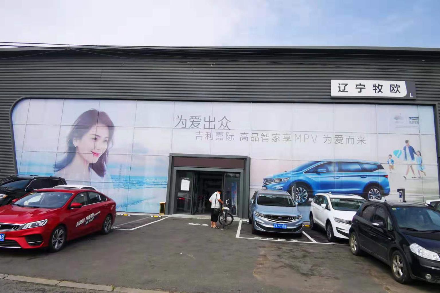 辽宁牧欧钜惠新北方放心车展！