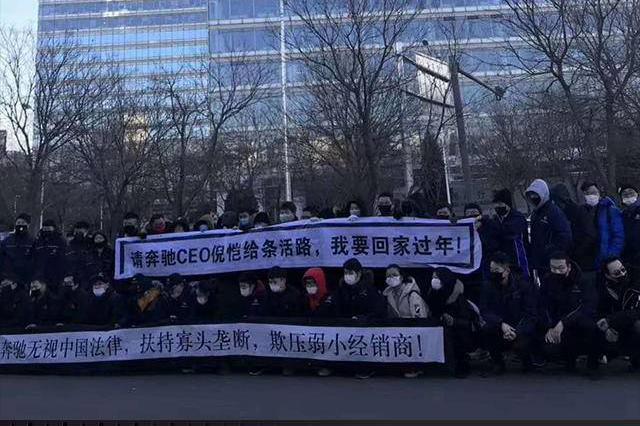 奔驰经销商拉横幅喊话“要活路”，寒冬维权背后谁之过？