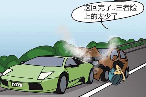 车辆的三责险该买多少你心里有数吗？别为了省点保费却吃了大亏！