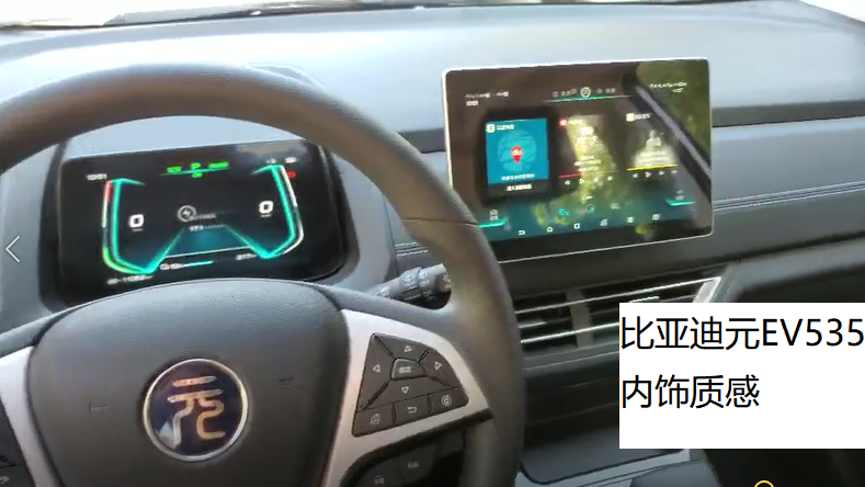 比亚迪元ev535和唐dm内饰风格比较