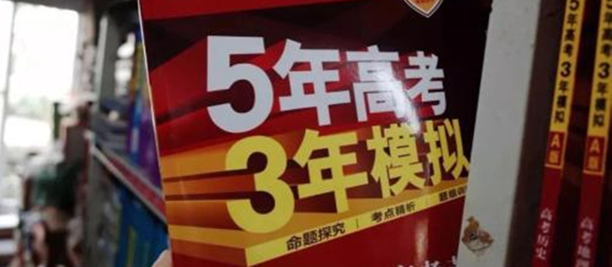 囧哥:你的五三掉高速上了