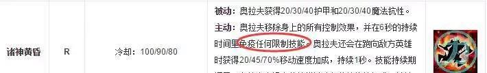 LOL奥拉夫开大谁可以控制，网友调侃：全联盟只有一个英雄可以！