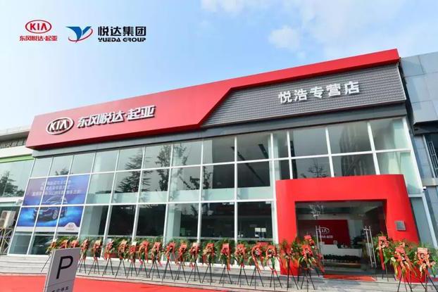 东风悦达起亚成都建新店，成都国际车展战火加剧