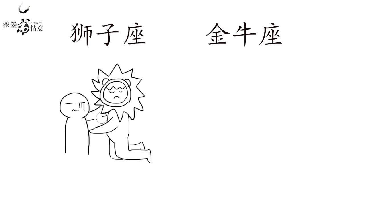 占有欲较强的运势,狮子座和金牛座,月份负担成为2017年4爱将双子座星座如何图片