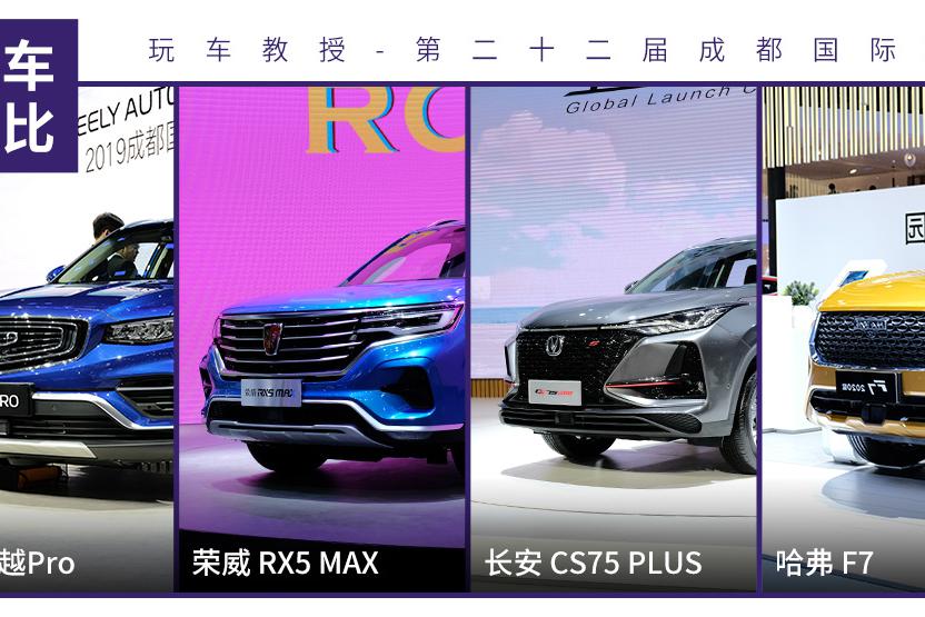 次世代的战争，超热门国产SUV横评