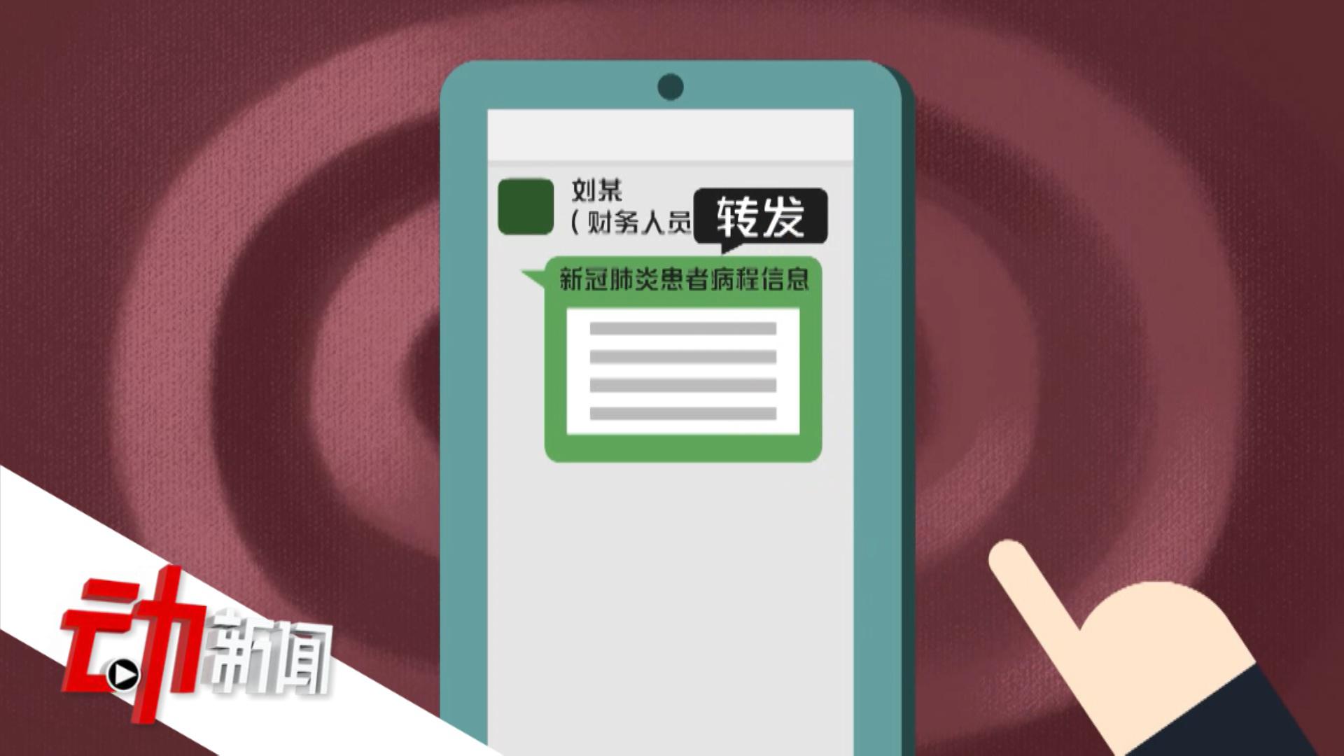 云南5名医务人员泄露肺炎患者信息被罚 官方:4人暂缓拘留