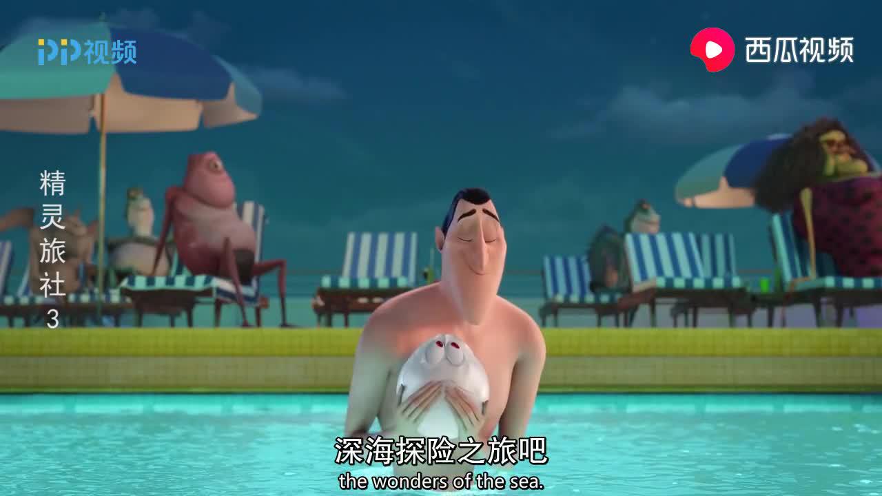 精灵旅社3:德库拉和船长面对面交流,德库拉超兴奋说起