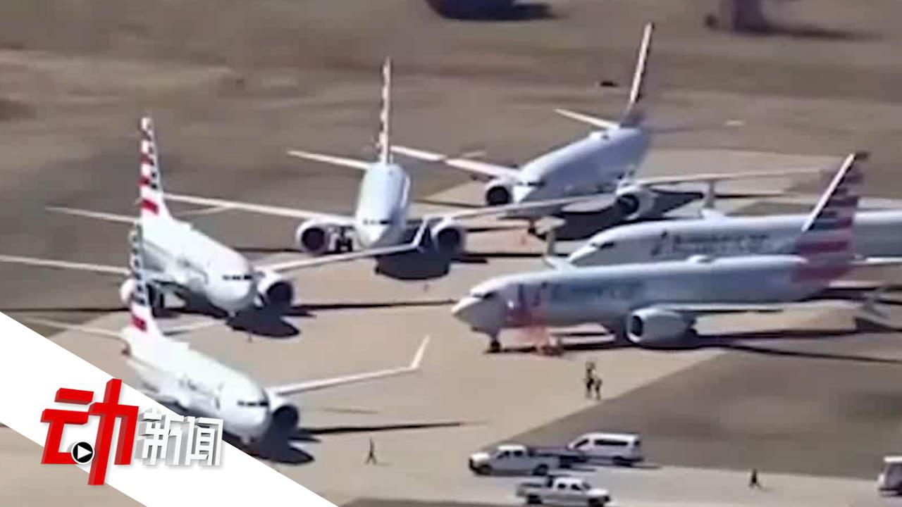波音737 MAX计划2020年1月复飞 此前因两起坠机事件遭全球停飞