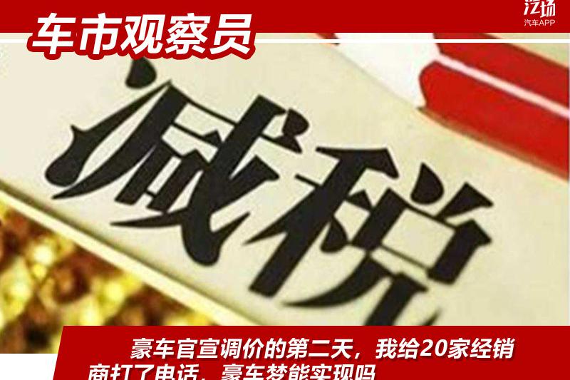 速递!新鲜的“经销商“资讯全在这，看我就够了