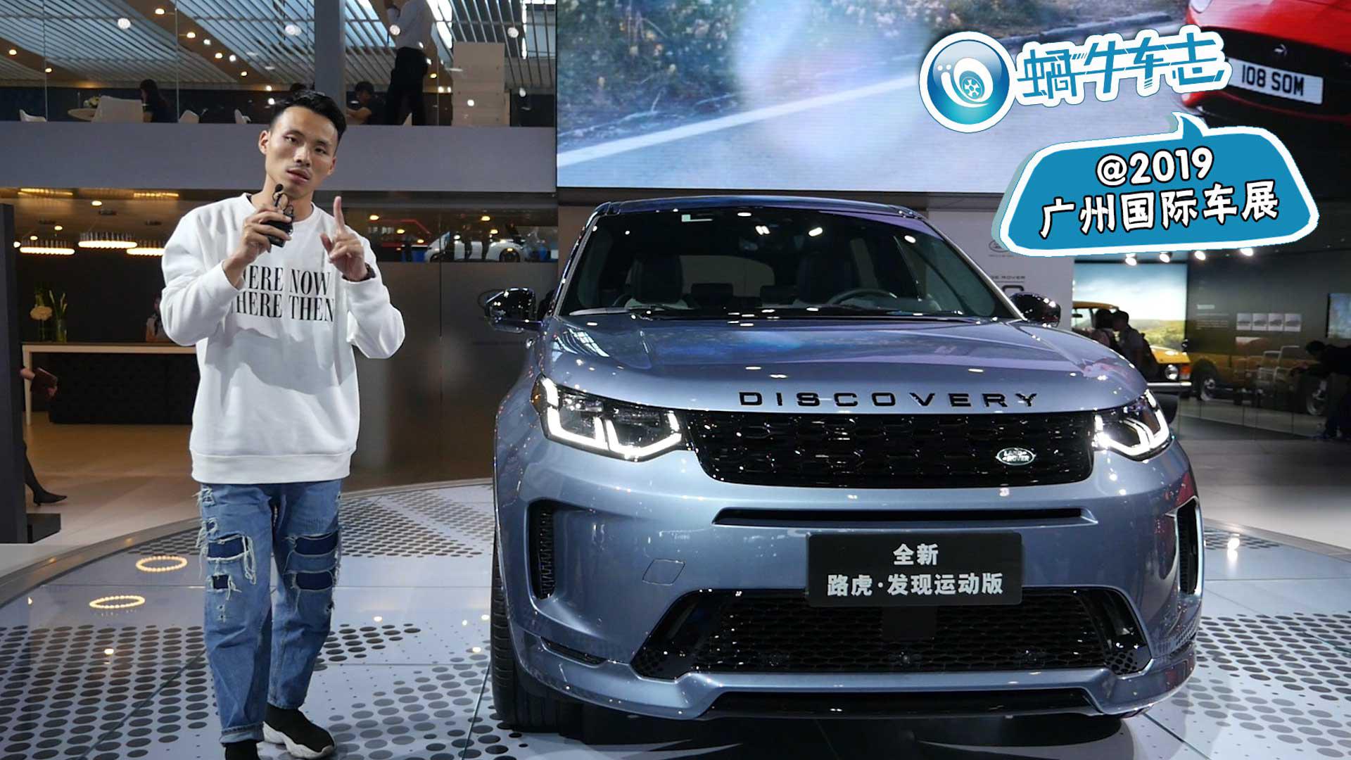 造型更硬气，内饰不再“土”！加48V轻混，实拍路虎新款发现神行