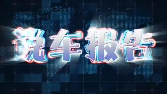 这合资默默倒下了，从万卖到万，还在愁销量，曾经比宝马风光