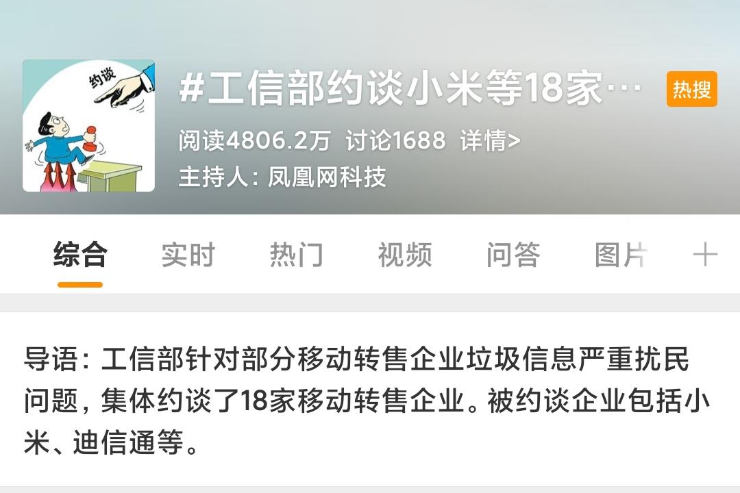 华为“前员工”发酵,小米却登上热搜,网友一句话点评绝了!