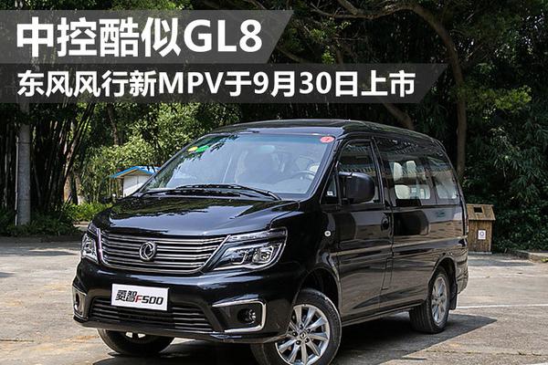 “5-10万MPV“必看资讯都在这，你错过了吗