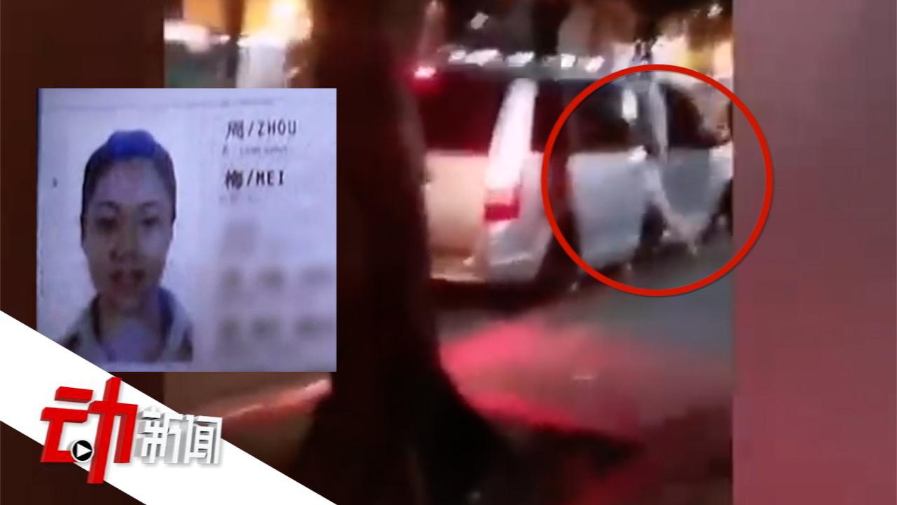 中国女子马尼拉商业区疑遭绑架:女子从事博彩业 事发瞬间曝光