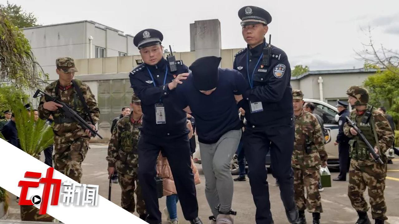 浙江“杀妻杀岳父”嫌犯落网:警方曾悬赏20万