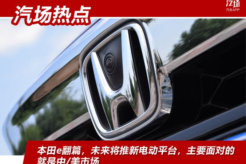 “本田“最新资讯都在这了，就等你来