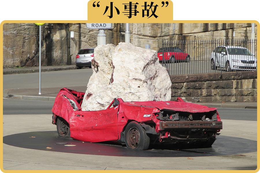 多大的事故才需要走保险？算给你看