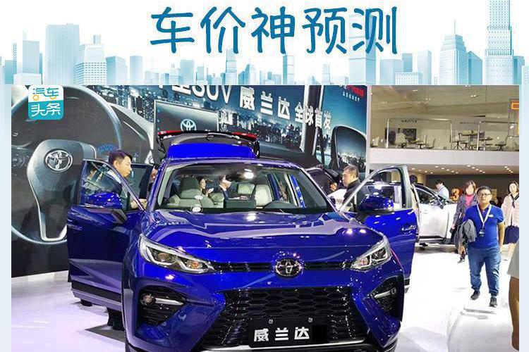 TNGA架构加持，未上先热的威兰达或17万起售