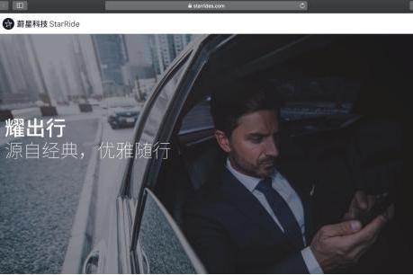 吉利和奔驰的网约车要来了！滴滴豪华车要慌？