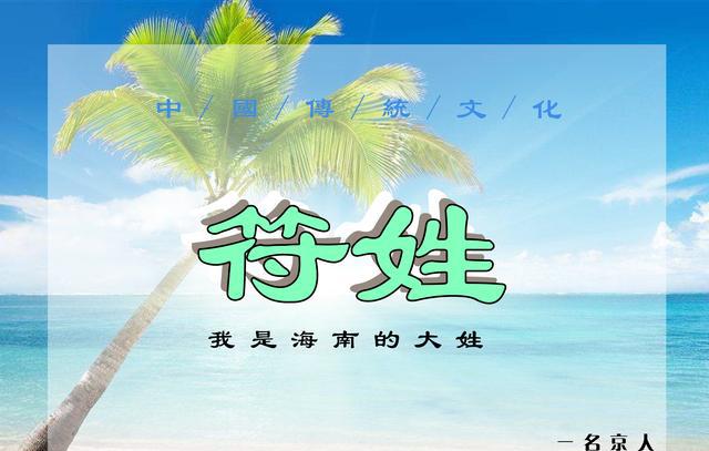 符氏人口_人口普查(3)