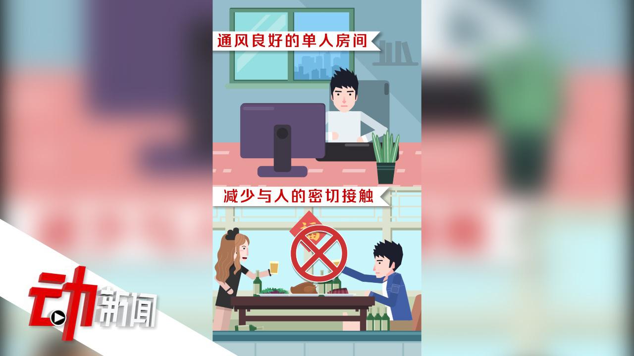 新型肺炎“旅行史”防护:连续14天测体温2次 尽量单人居住
