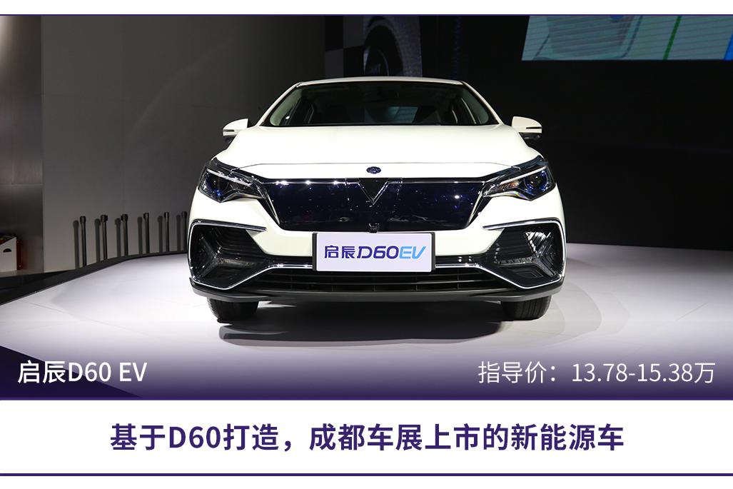 成都车展上这些车千万别看！看了受到惊吓别怪教授没提醒