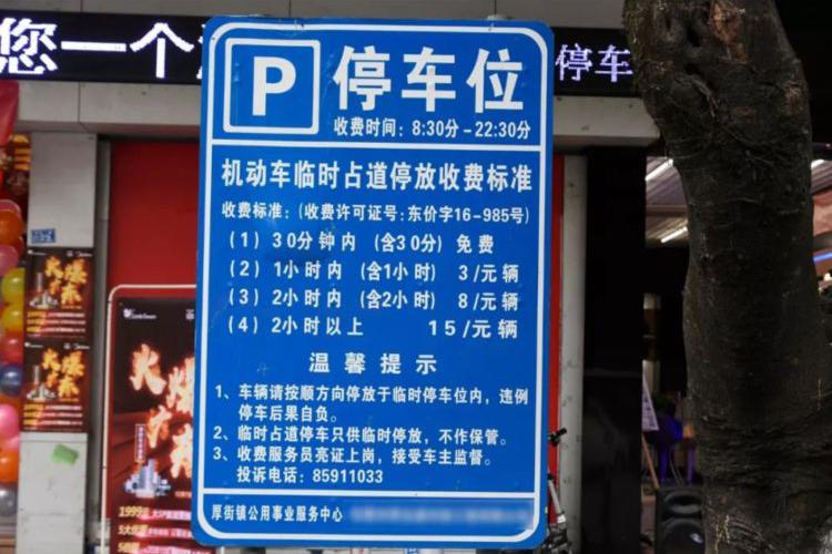 女子小区停车一晚，停车费达1200元，物业：你停了113天！