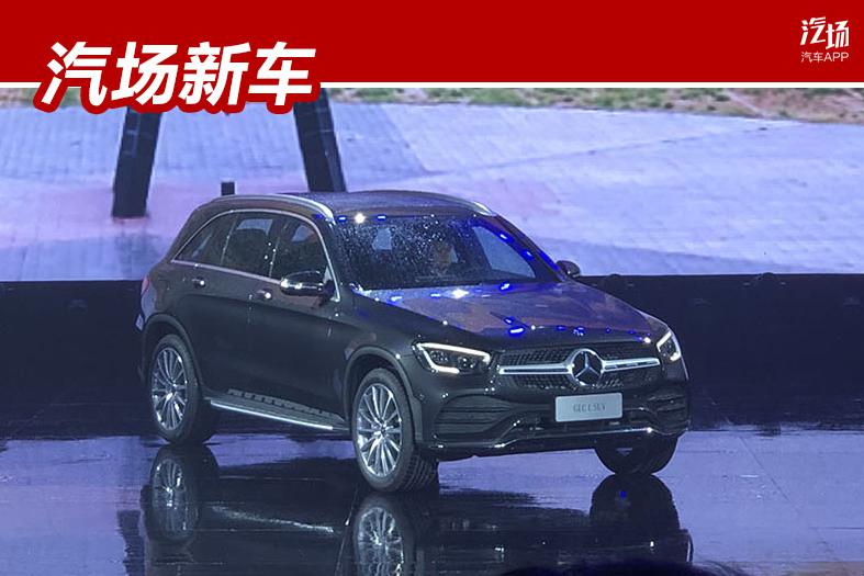 售价39.28-58.78万元，新款奔驰GLC L带着它的英雄梦正式上市