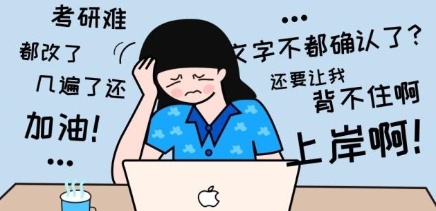 中国考研很难的大学、专业盘点:人大、清华…
