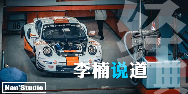 《李楠说道》能够代表一个激情时代的车身经典涂装