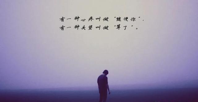 不要在别人的戏剧里充当配角,卑微的迎合着.